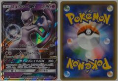 Mewtwo GX - 036/114: SM4+: Japanese: V2739