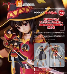 Pop Up Parade Megumin (PVC Figure)