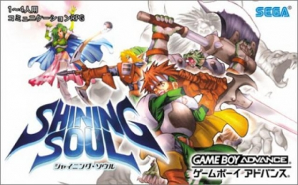 Shining Soul (Japanese)