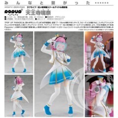 POP UP PARADE Love Live! Nijigasaki High School Idol Club Rina Tennoji Complete Figure