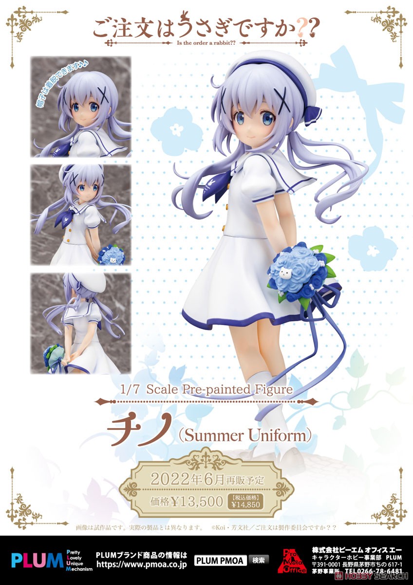 Chino (Summer Uniform) (PVC Figure)