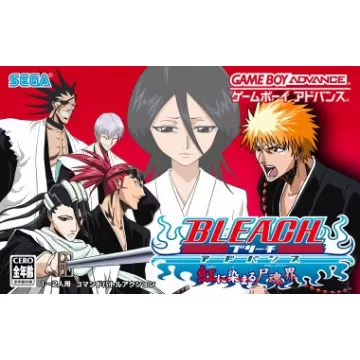 Bleach Advance: Kurenai Ni Somaru (Japanese)