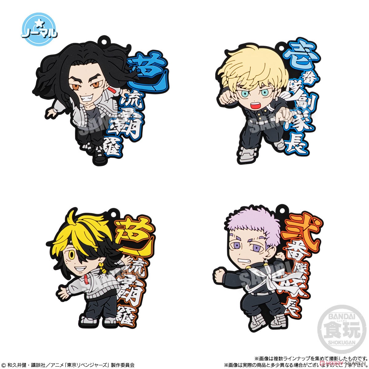 Tokyo Revengers Rubariation