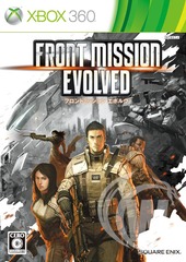 Front Mission Evolved - Japanese