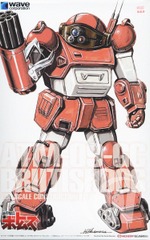 Brutish Dog [PS Version] First Limited Edition (Plastic model)