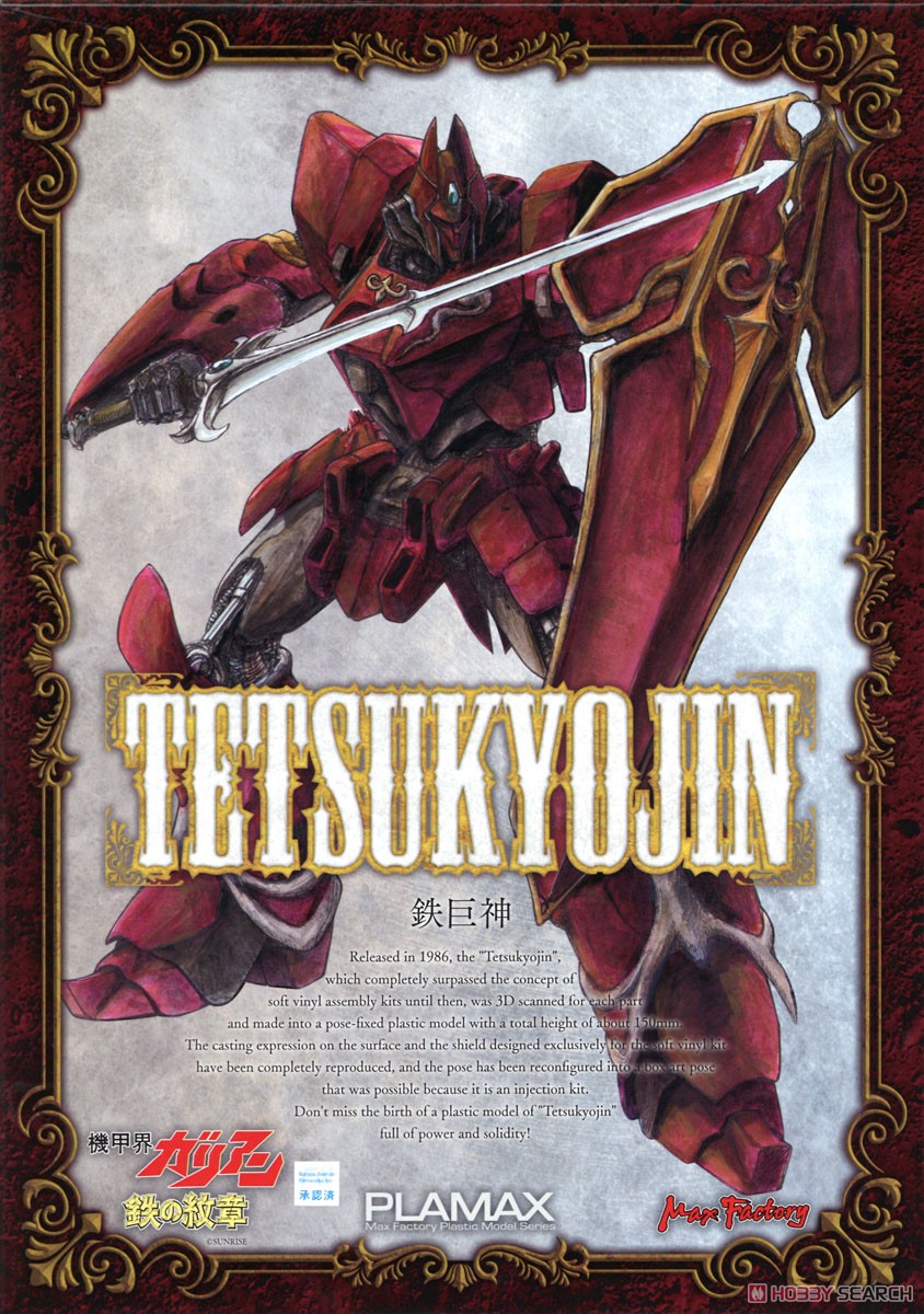 Plamax Tetsukyojin (Plastic model)