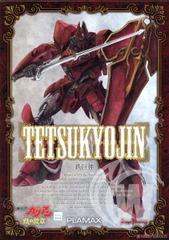 Plamax Tetsukyojin (Plastic model)
