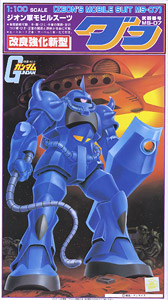1/100 MS-07 GOUF