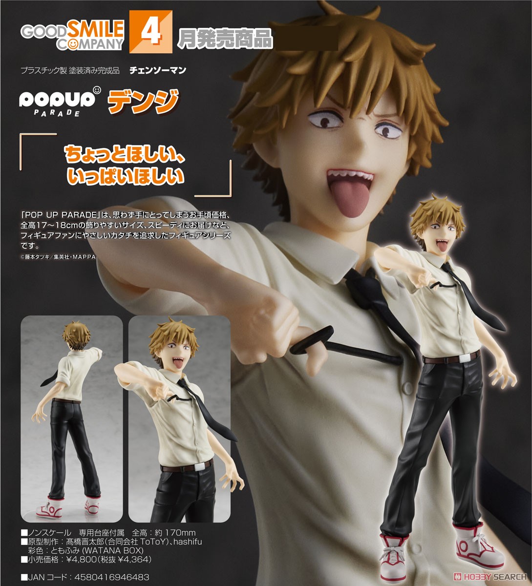 POP UP PARADE Denji