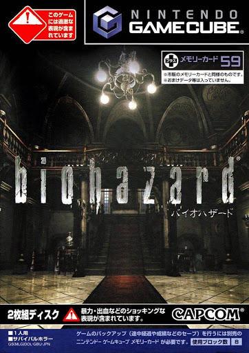 Biohazard - Japanese
