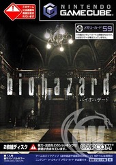 Biohazard - Japanese