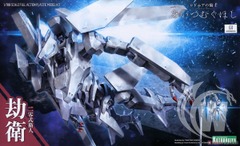 Type 20 Guard Koei (Plastic model)