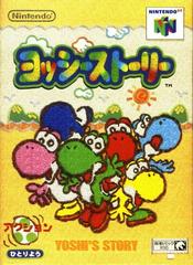 Yoshis Story Japanese Modded