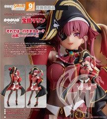 Pop Up Parade Houshou Marine