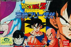 Dragon Ball Z II - Japanese