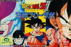 Dragon Ball Z II - Japanese