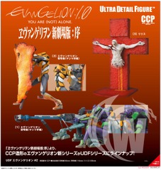 UDF No.679 Evangelion #2 Lilith