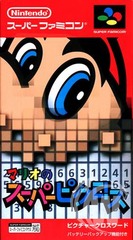 Super Mario Picross - Japanese