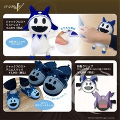 Shin Megami Tensei V Jack Frost Wrist Rest (Anime Toy)