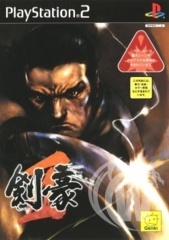 Kengo: Sword of the Samurai - Japanese