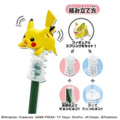 Figure Boing Boing Cap Pokémon