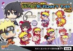 Rubber Mascot Buddy-Colle Naruto: Shippuden Two man cell!