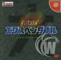 Seitai Heiki Expendable [Japanese]