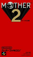 Mother 2 - Japanese