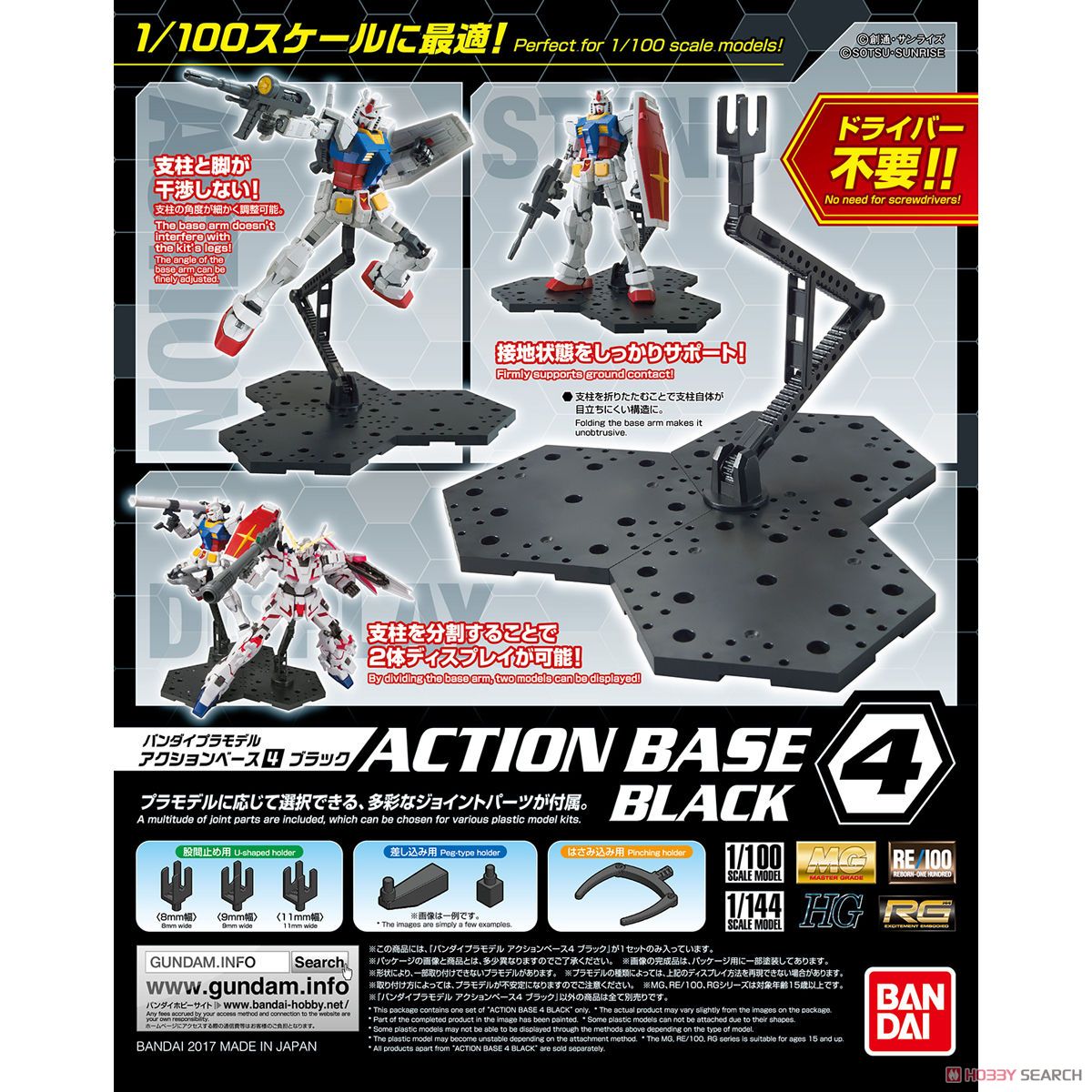 Action Base 4 Black (Display)