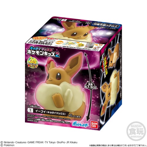 Gigantamax Pokemon Kids 2 (Shokugan)