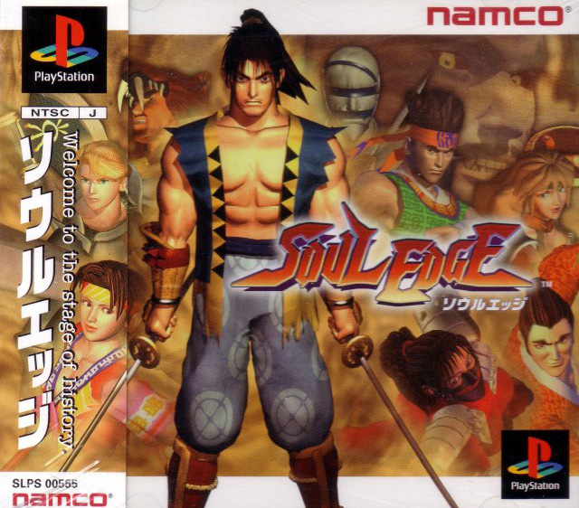 Soul Edge - Japanese