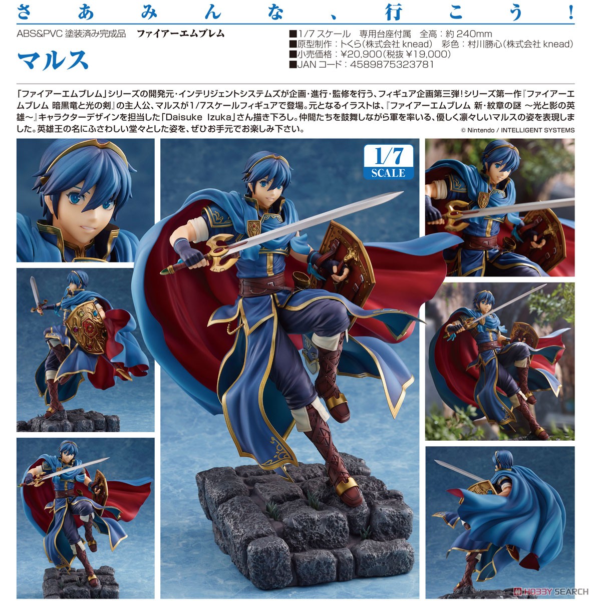 Marth (PVC Figure)