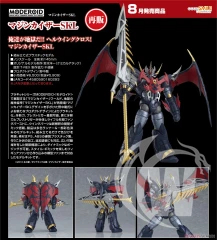 MODEROID Mazinkaiser SKL (Plastic model)