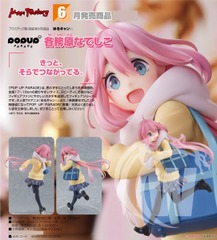 Pop Up Parade Nadeshiko Kagamihara (PVC Figure)