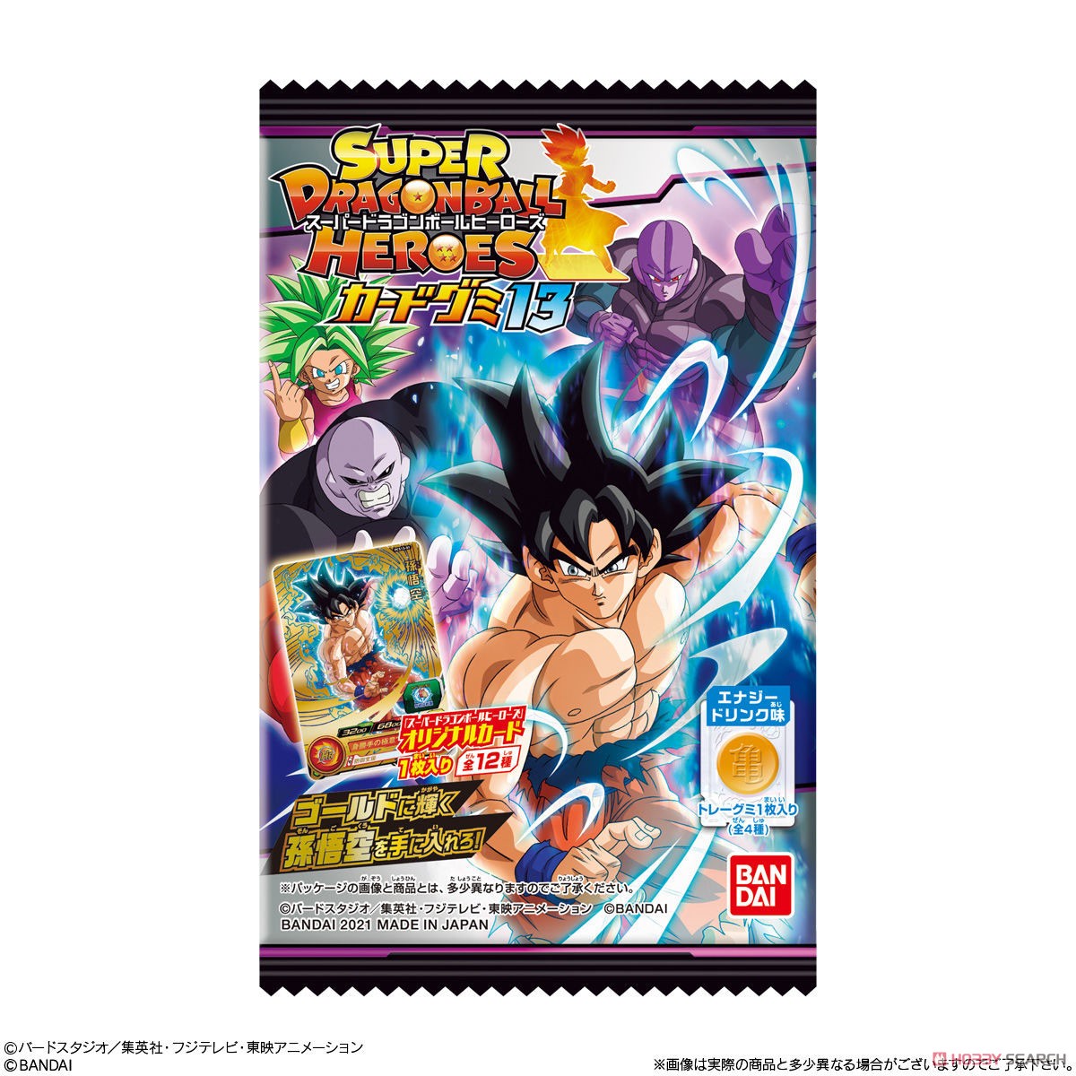 Super Dragon Ball Heroes Card Gummy