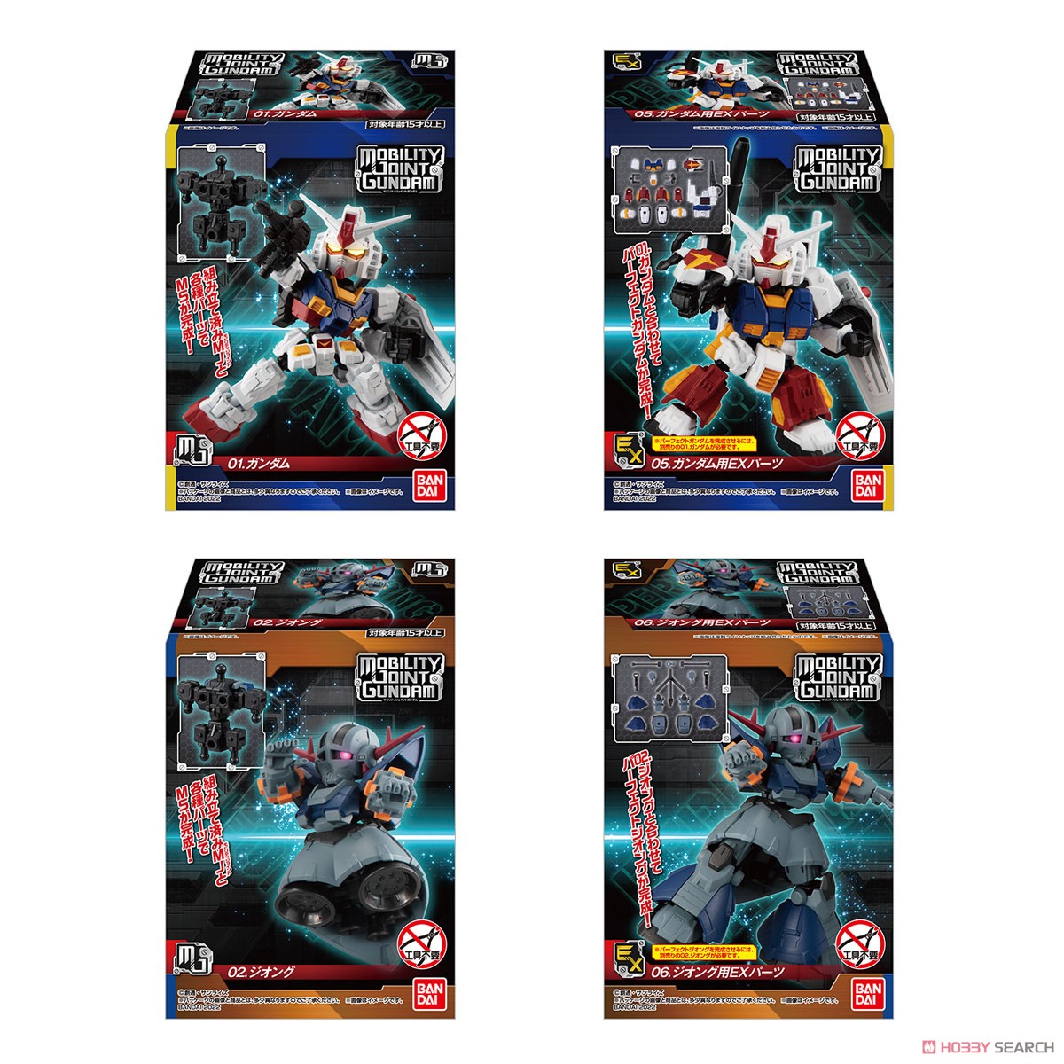 Mobility Joint Gundam Vol.1