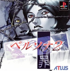 Persona 2 Innocent Sin - Japanese