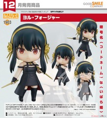 Nendoroid Yol Forger (PVC Figure)