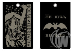 Kud Wafter Kud Wafter Pass Case