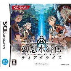 Genso Suikoden Tierkreis - Japanese