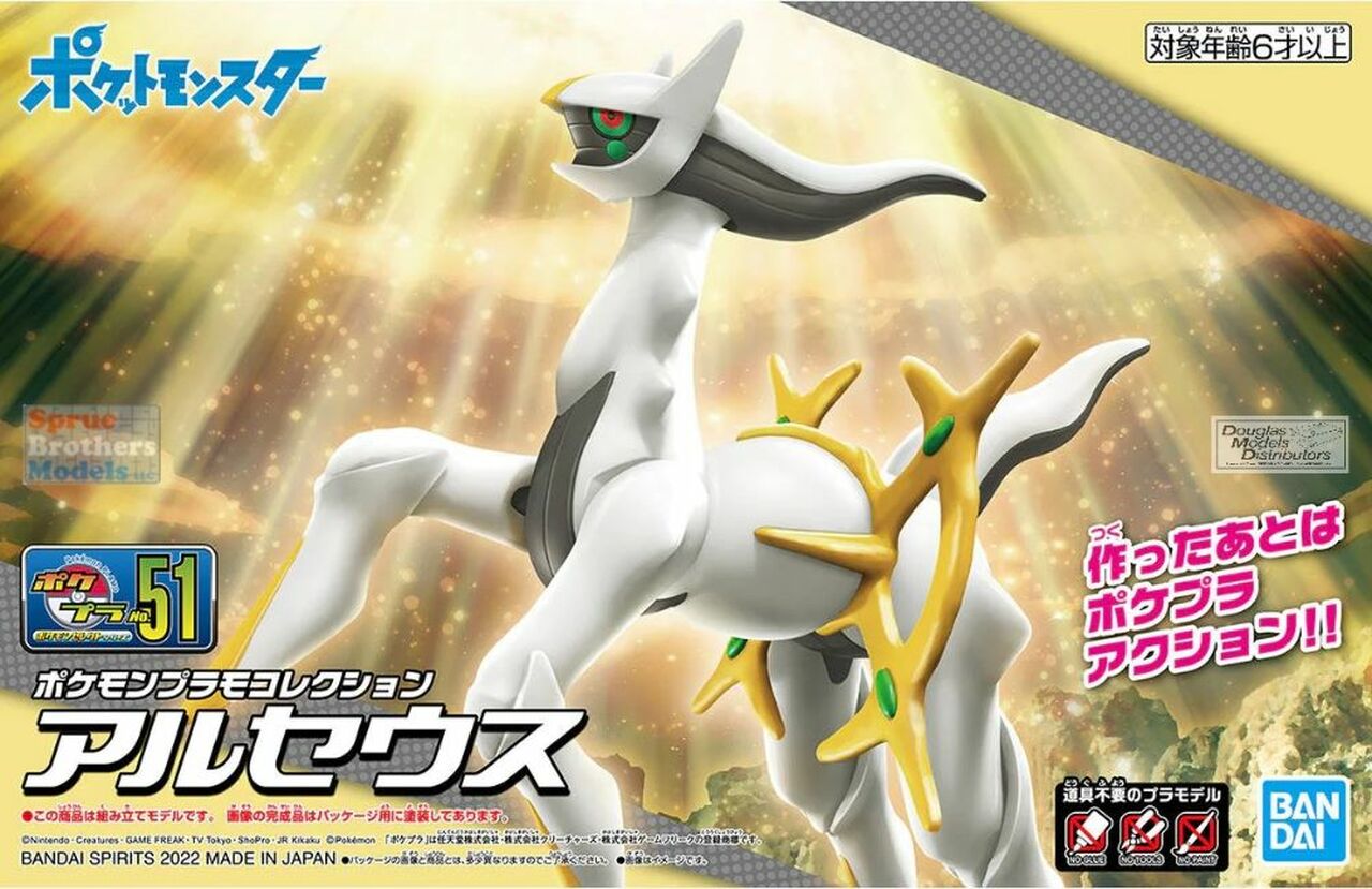 Bandai Pokemon Arceus