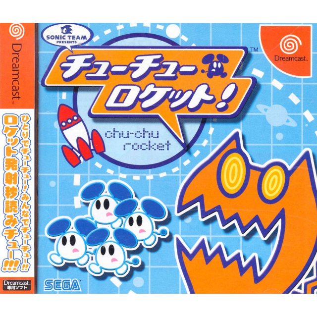 Chu Chu Rocket [Japanese]