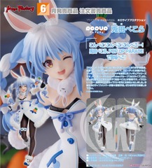 Pop Up Parade Usada Pekora (PVC Figure)