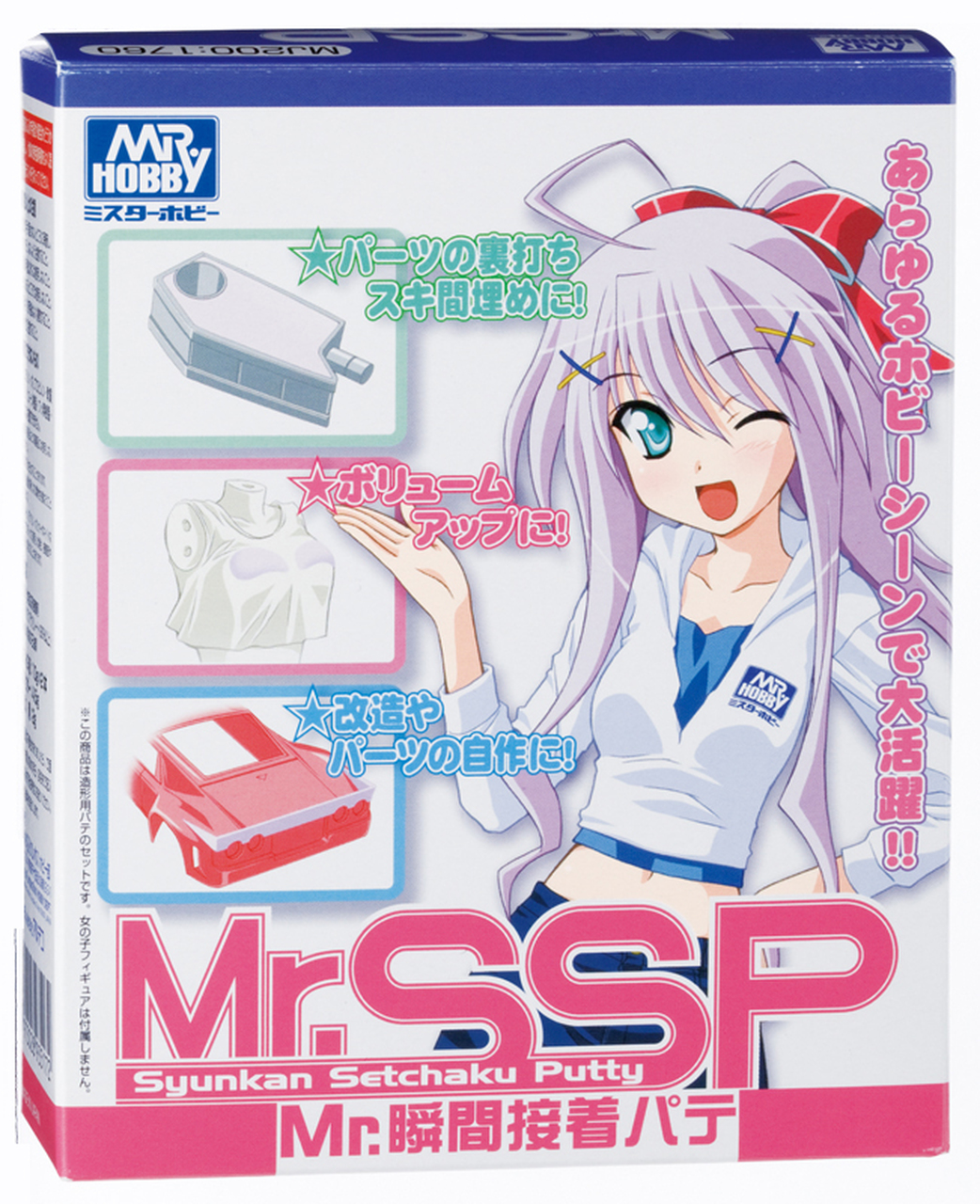 MR. SSP MODELING PUTTY - MR. HOBBY