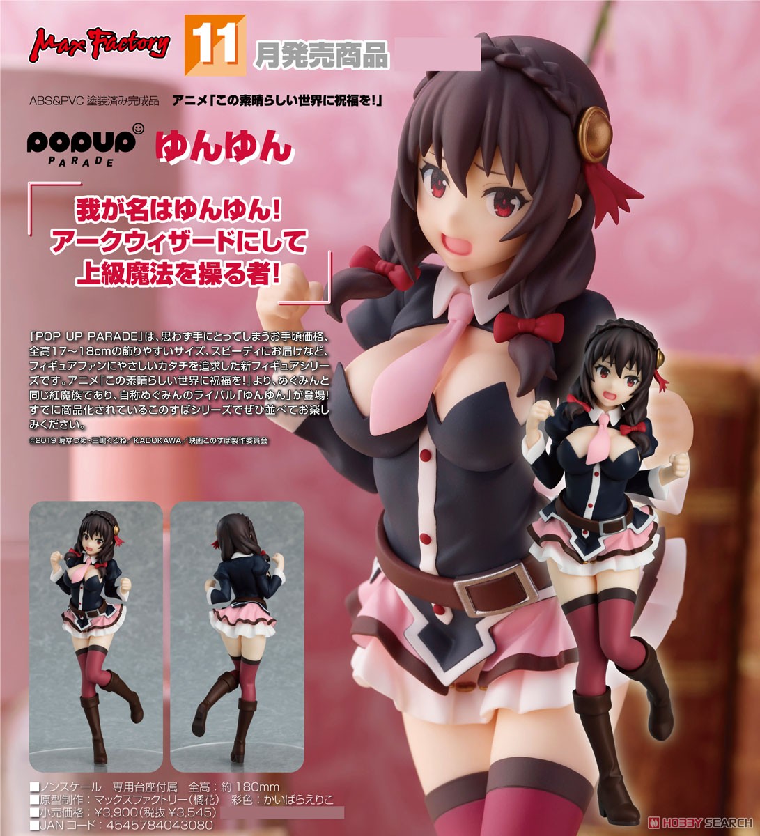 Pop Up Parade Yunyun