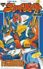 Reproduction Edition The Brave Fighter of Sun Fighbird Plastic Model