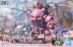 HG 1/20 KOBU-KAI [SAKURA SHINGUJI TYPE] (SAKURA WARS)