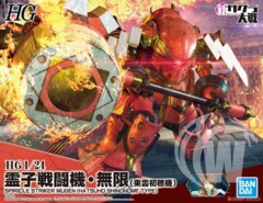 Spiricle Striker Mugen (Hatsuho Shinonome Type) (HG) (Plastic model) - Sakura Wars