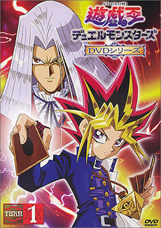 Yu-Gi-Oh Duel Monsters (Japanese)