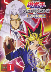 Yu-Gi-Oh Duel Monsters (Japanese)